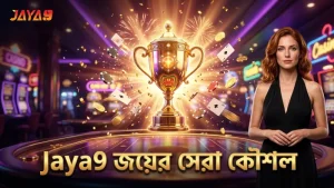 Jaya9 প্ল্যাটফর্মে বক্সিং কিং-এ জয় বাড়ানোর কার্যকর উপায়।
